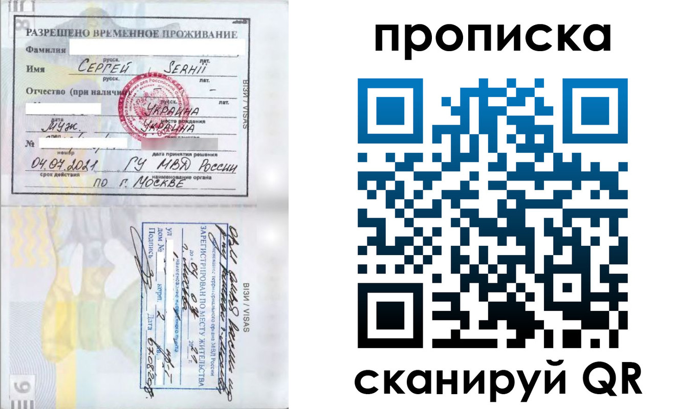 временная регистрация в Ртищево