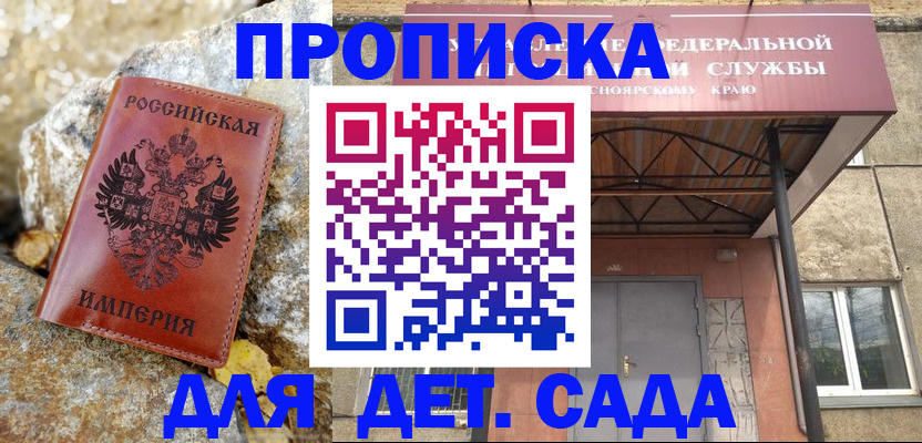 прописка в квартире в Ртищево