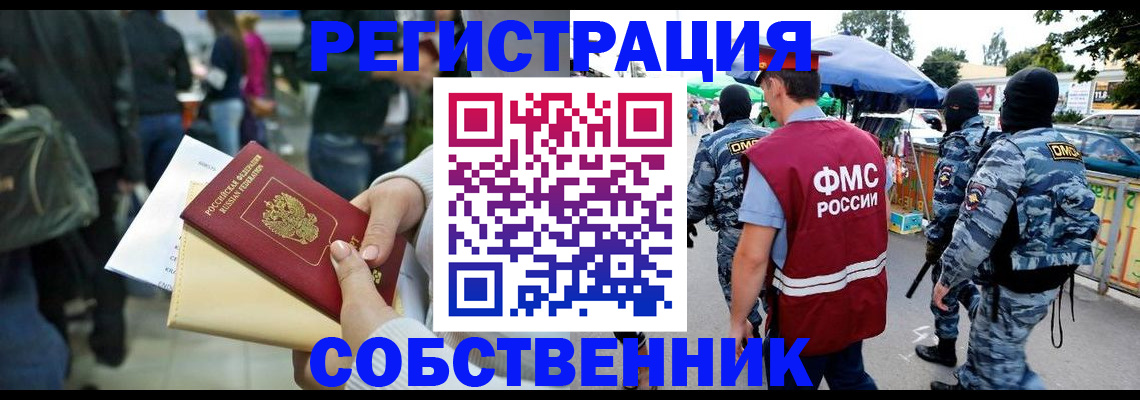 временная регистрация в Ртищево