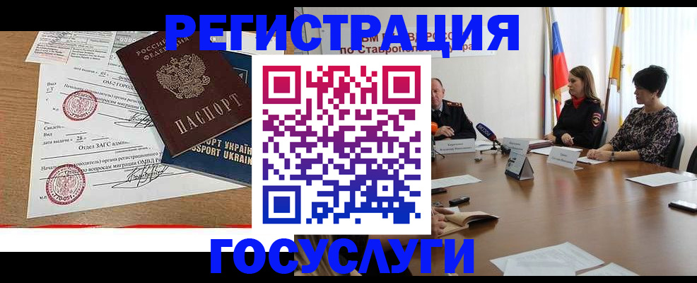 прописка паспорт в Ртищево