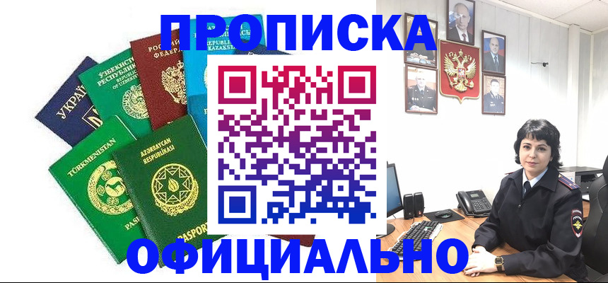 временная регистрация адрес в Ртищево