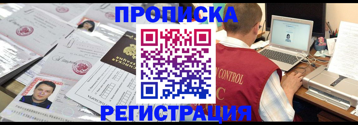 где прописаться в Ртищево