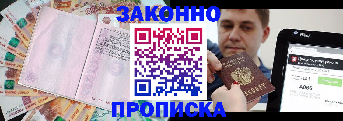 прописка для кредита в Ртищево